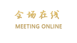 绍兴金恒通宾馆